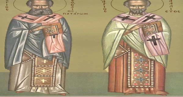 Εορτάζοντες την 20ην του μηνός Ιουνίου