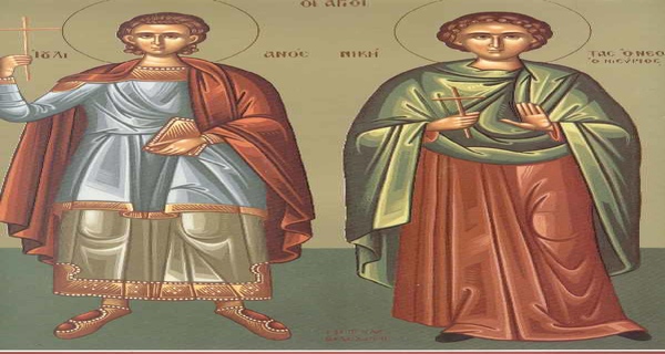 Εορτάζοντες την 21ην του μηνός Ιουνίου