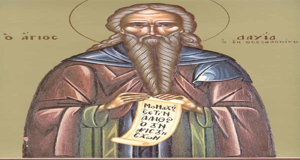 Εορτάζοντες την 26ην του μηνός Ιουνίου