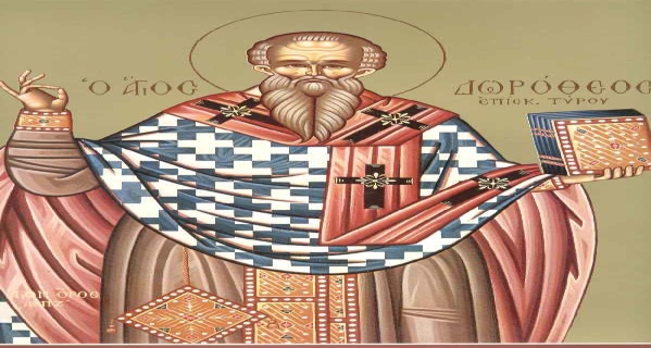 Εορτάζοντες την 5ην του μηνός Ιουνίου