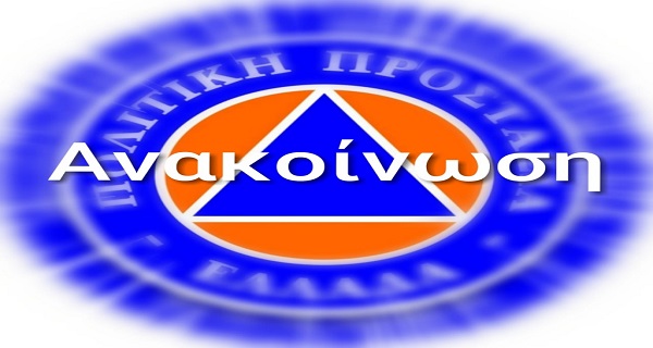 Συναγερμός στη Ροδόπη: Έκτακτα μέτρα στον Ίασμο- Σε καραντίνα ο οικισμός Αγίασμα