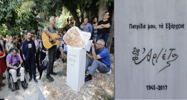Συγκίνηση στα αποκαλυπτήρια γλυπτού για την Αρλέτα στα Εξάρχεια