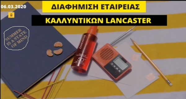 Το φιάσκο της ελληνικής τουριστικής καμπάνιας: «Ρεμούλα, τσαπατσουλιά, κατασπατάληση δημόσιου χρήματος»