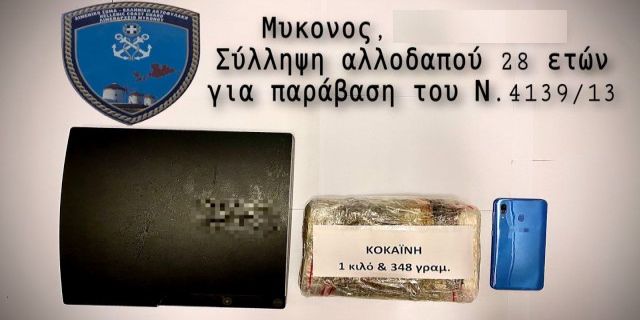 Στη "φάκα" Αλβανός στη Μύκονο με κοκαΐνη στο Playstation!