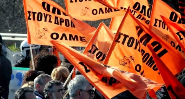 Προσοχή: 24ωρη απεργία η ΟΛΜΕ την Τρίτη