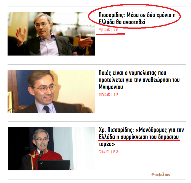 Ο νεοφιλελεύθερος Πισσαρίδης αναλαμβάνει τον σχεδιασμό των επενδύσεων των 32 δισ. από τον Μητσοτάκη... Καλή λιτότητα βρε Ελληνα 10 screencapture iefimerida gr tag hristoforos pissaridis 2020 06 02 15 12 35