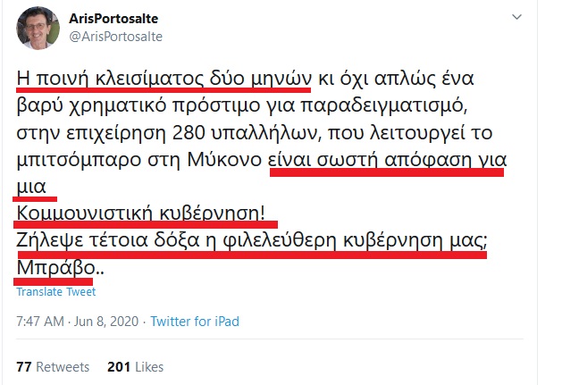 Screenshot_2020-06-08 ArisPortosalte on Twitter Η ποινή κλεισίματος δύο μηνών κι όχι απλώς ένα βαρύ χρηματικό πρόστιμο για [...]