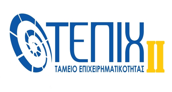 Ούτε για «ζήτω»... Μόλις 2 στις 10 επιχειρήσεις μπήκαν στο ΤΕΠΙΧ ΙΙ