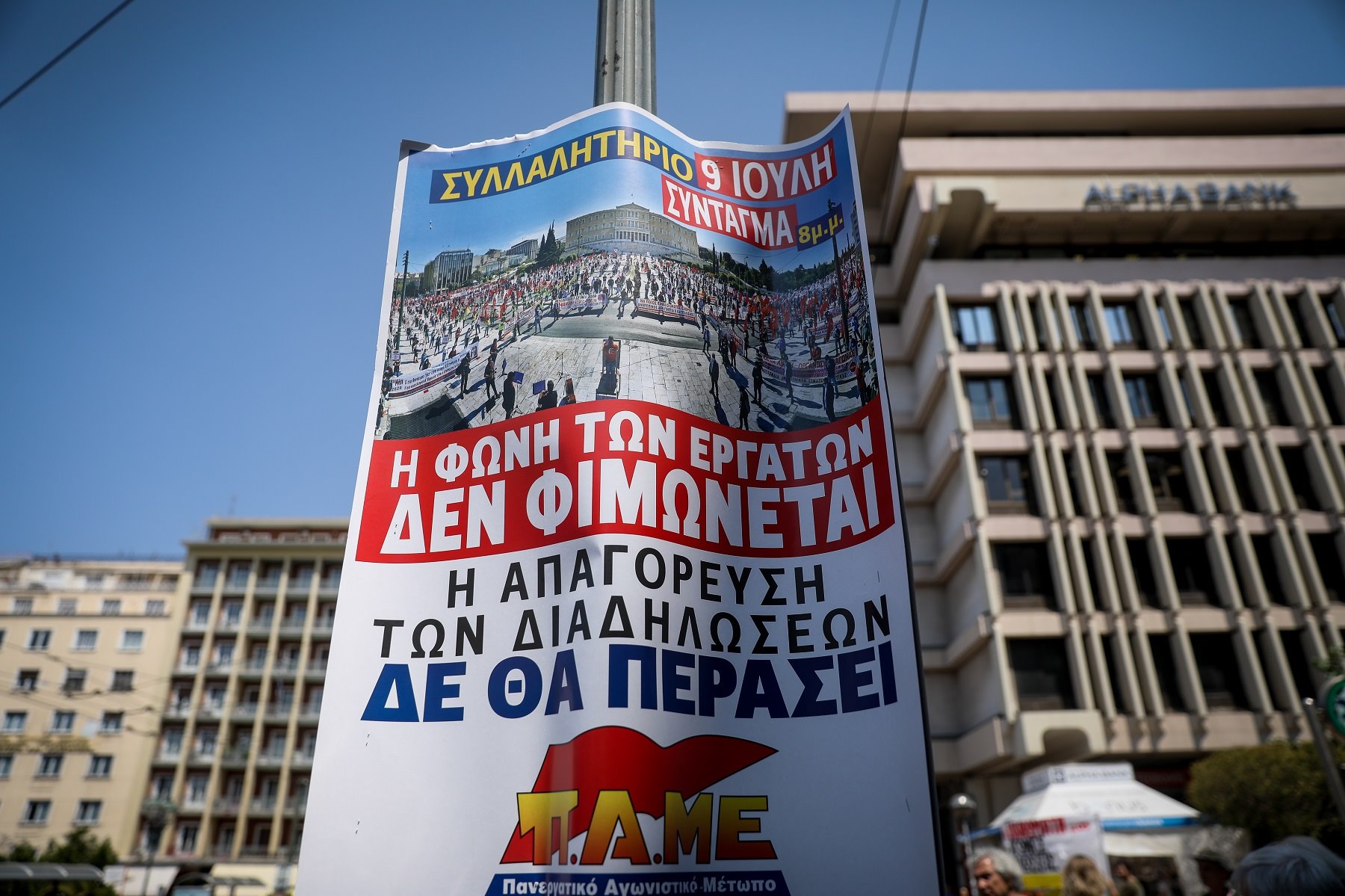 Το ΚΚΕ που έλεγε "όλοι ίδιοι είναι" τώρα λούζεται με όλον τον Ελληνικό λαό τους σημιτικούς Μητσοτάκη και Χρυσοχοϊδη