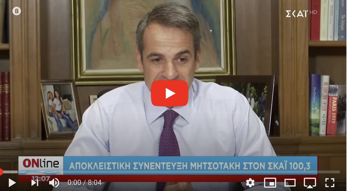 Έρχονται ΡΑΓΔΑΙΕΣ πολιτικές ΕΞΕΛΙΞΕΙΣ. Ρίχνει το γαντι ο Μητσοτάκης σε όσους του σκάβουν το λάκο με πρόωρες εκλογές.