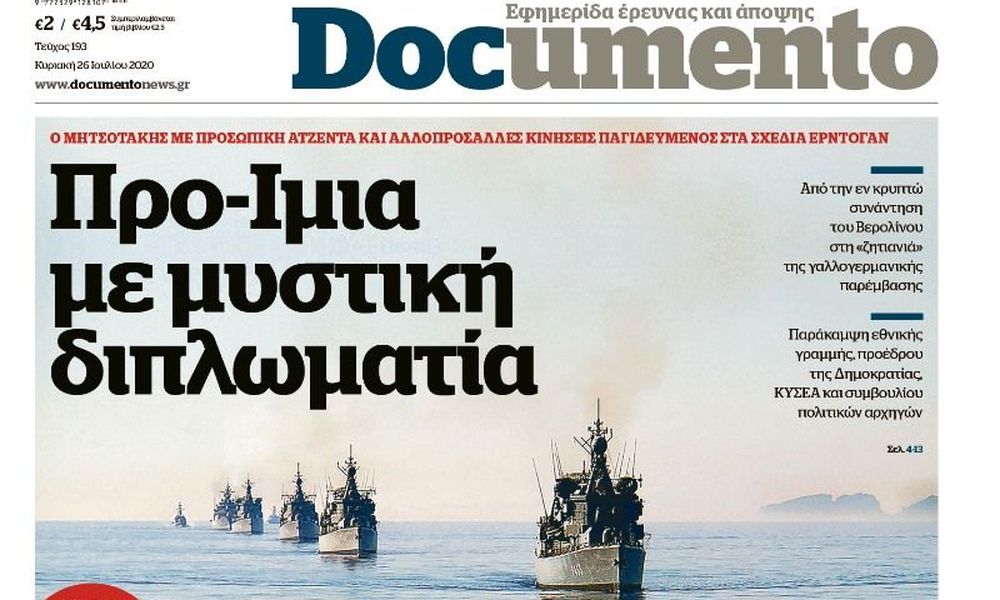 Ο Μητσοτάκης με προσωπική ατζέντα και αλλοπρόσαλλες κινήσεις παγιδευμένος στα σχέδια του Ερντογάν. Aυτή την Κυριακή στο Documento.