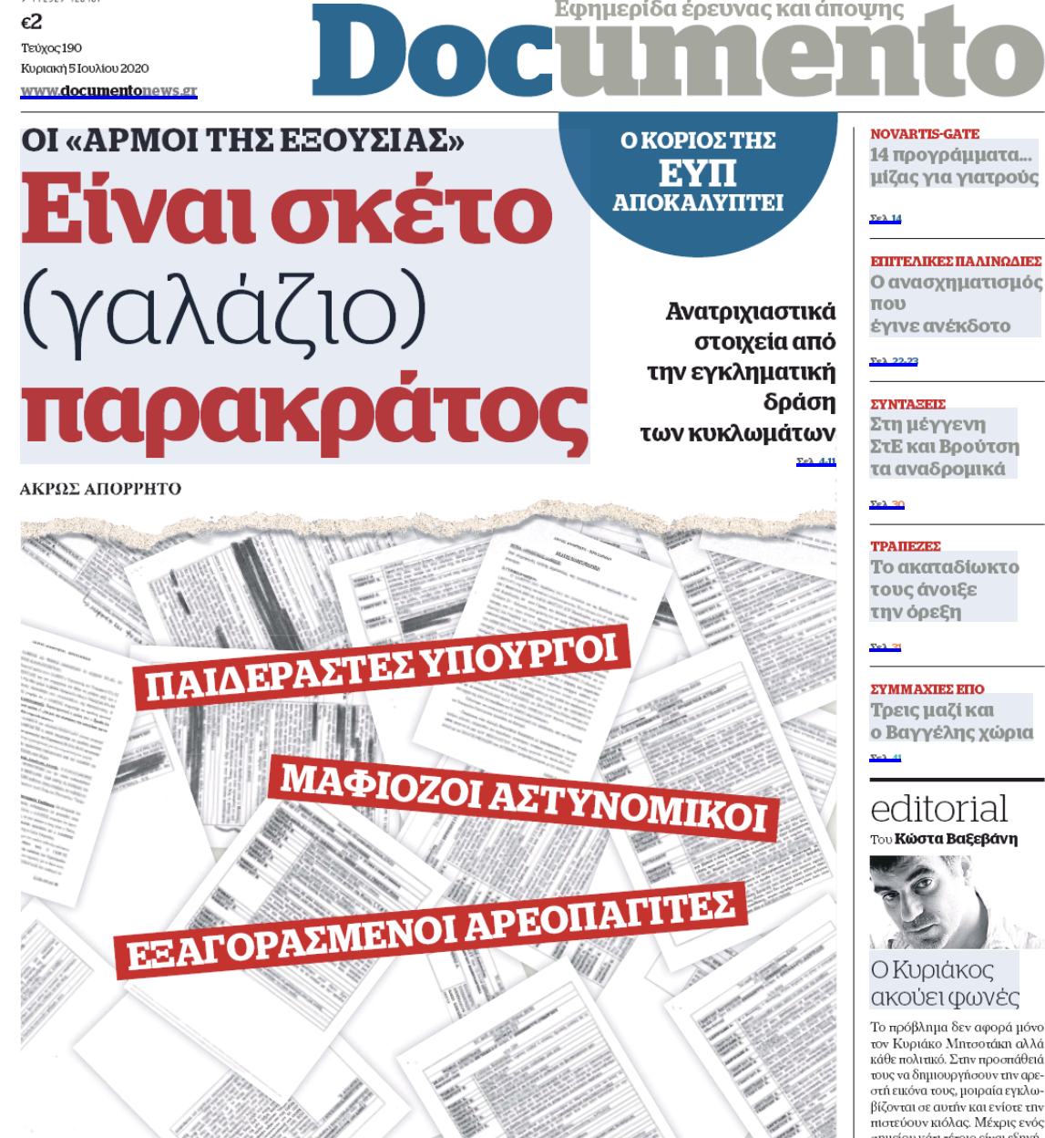Παιδεραστία, ναρκωτικά, διεφθαρμένοι αρεοπαγίτες: Ντροπή και αηδία από τις αποκαλύψεις του Ντοκουμέντο