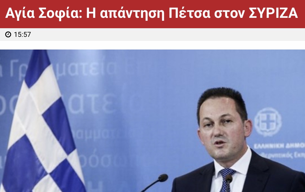 Δεν τολμούν να τα βάλουν με τον Ερντογαν και τα βάζουν με τον Τσίπρα.