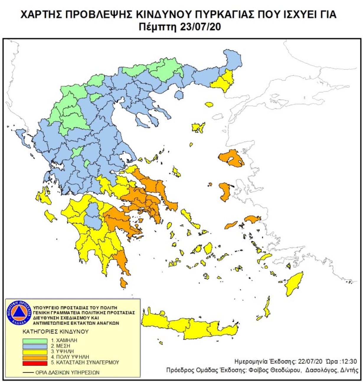 57 πυρκαγιές μέσα σε 24 ώρες ταυτόχρονα με τους Τούρκους στο Αιγαίο. Σύμπτωση;
