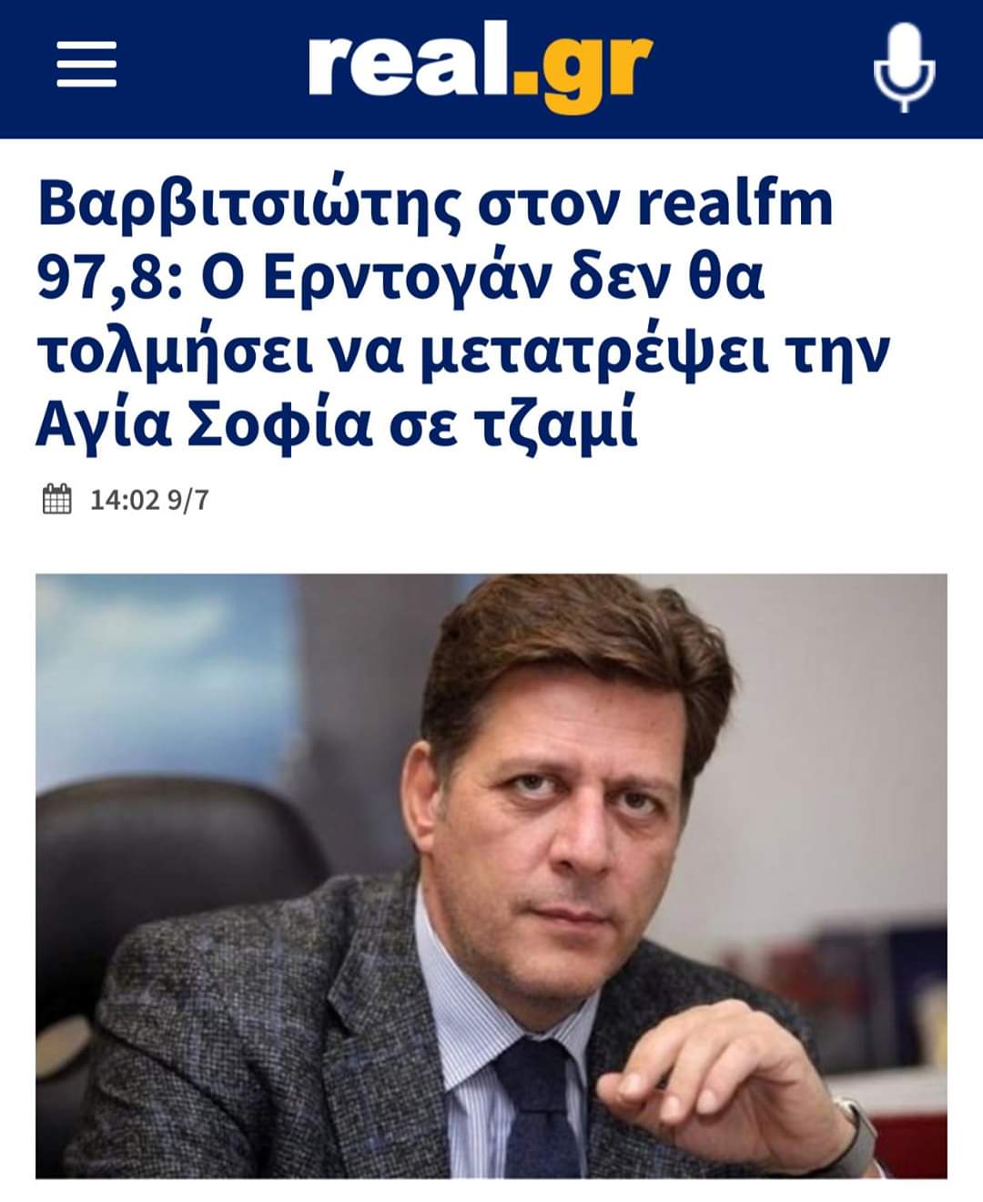 Σε ποια πολιτισμένη χώρα ο κύριος Βαρβιτσιώτης θα ήταν ακόμα υπουργός;