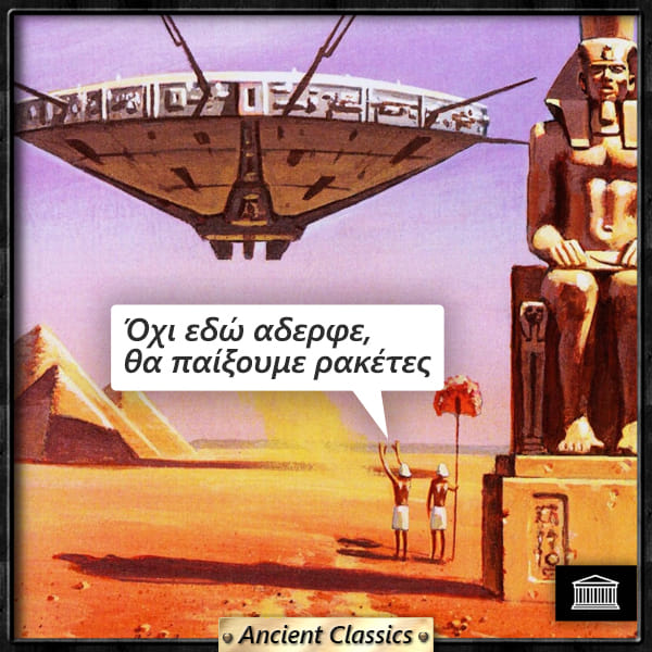 29 Αστείες Καλοκαιρινές Ατάκες.