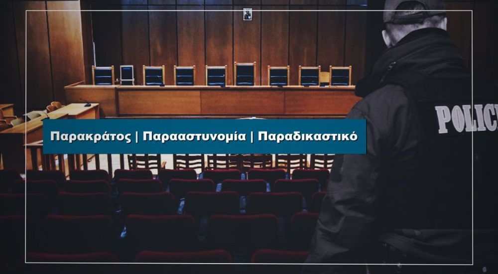 Σοβαρότατο: Πρώην ντόπιοι υπουργοί εξέδιδαν νεαρά κορίτσια!