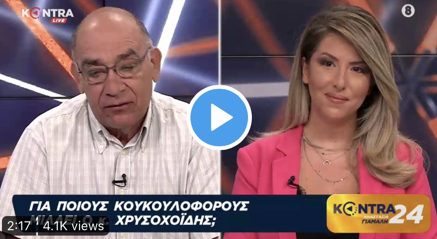 Για ποιους κουκουλοφόρους μιλάει ο κύριος υπουργός;