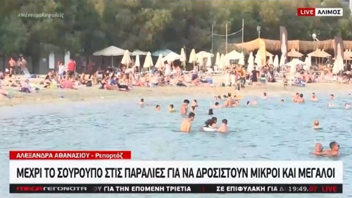 Πιο φτηνά κοστίζει να πας σε νησί παρά σε παραλία της Αθήνας. Πανάκριβες οι οργανωμένες παραλίες στην Αττική.