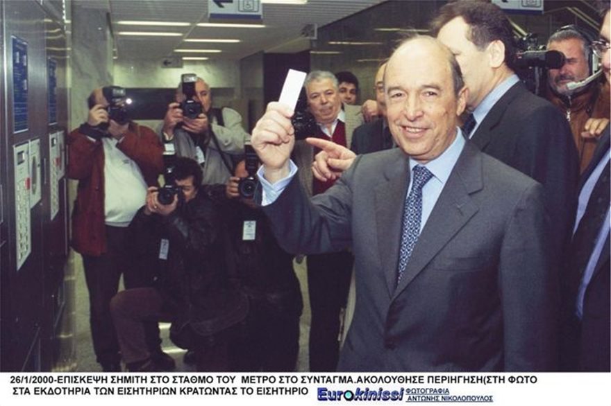 Σε ρυθμούς Σημιτη ο Μητσοτάκης. Ζει το μεγάλο όνειρο του με τα εγκαίνια του σταθμού του ΜΕΤΡΟ στη Νικαια.