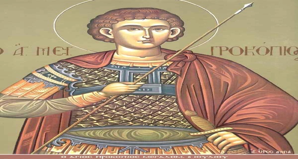 Εορτάζοντες την 8ην του μηνός Ιουλίου