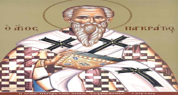 Εορτάζοντες την 9ην του μηνός Ιουλίου
