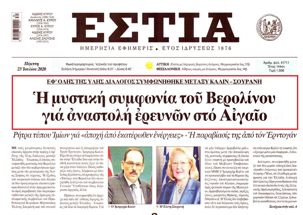 Έχουν έτοιμους μέχρι και τους χάρτες διαμοιρασμού του Αιγαίου οι Γερμανοί!