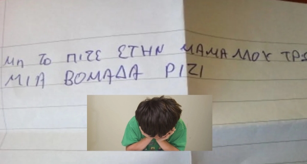 Σημείωμα– σοκ από εννιάχρονο στην Πάτρα… Μεγάλες αλήθειες από ένα παιδί