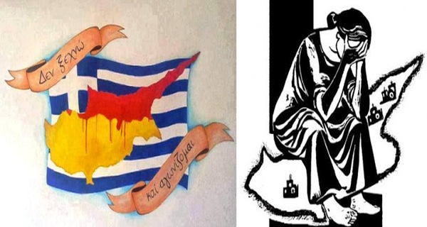 ΓΙΑ ΤΗΝ ΚΑΤΕΧΟΜΕΝΗ ΚΥΠΡΟ