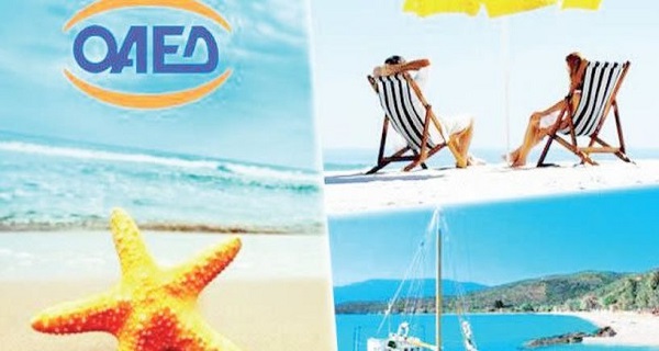 Κοινωνικός Τουρισμός ΟΑΕΔ: Σήμερα η τελευταία μέρα για τις αιτήσεις