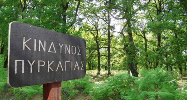 ΠΡΟΣΟΧΗ λίγο παραπάνω σήμερα: Πολύ υψηλός κίνδυνος πυρκαγιάς (κατηγορία κινδύνου 4)
