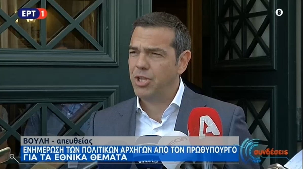 Τσίπρας σε Μητσοτάκη: “Οφείλετε να αποτρέψετε το Oruc Reis σε περίπτωση που επιχειρήσει εντός Ελληνικής υφαλοκρηπίδας” [ΒΙΝΤΕΟ]