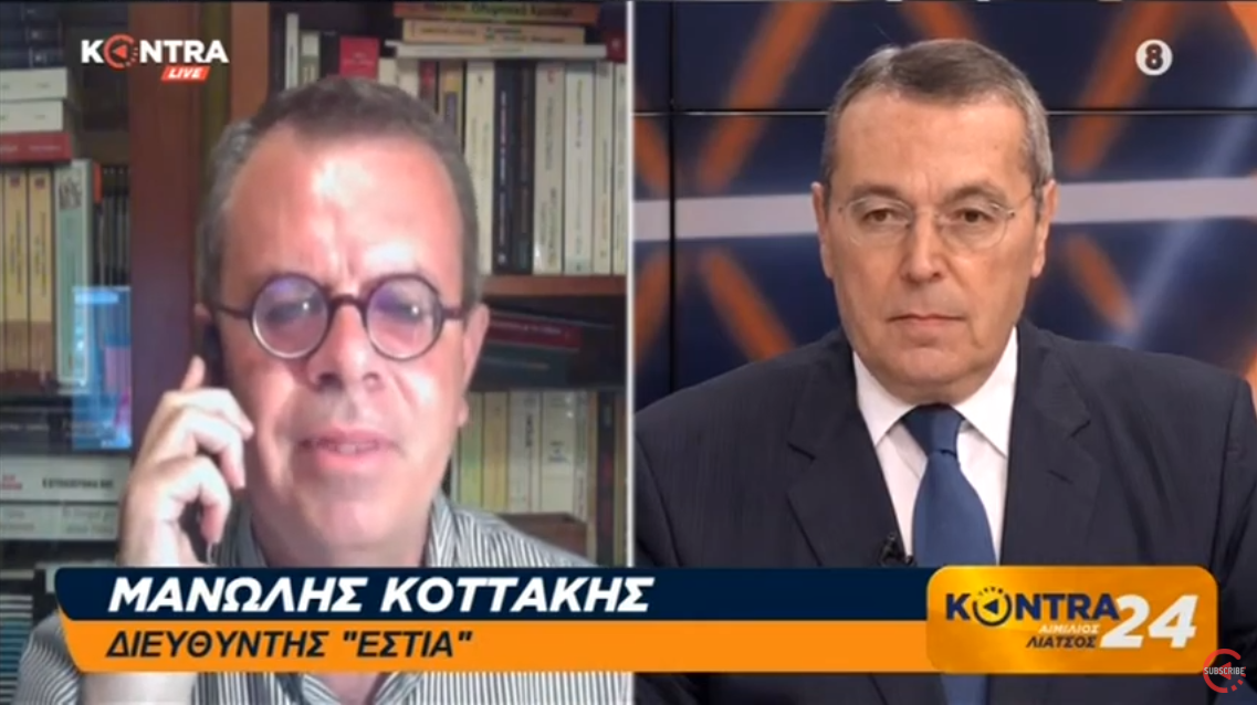 Μανώλης Κοττάκης: "Για πρώτη φορά Ευρωπαίος (ο Μπορέλ) μιλάει για χωρικά ύδατα κι όχι μόνο υφαλοκρηπίδα και εδώ ασχολούμαστε με σκάνδαλα"