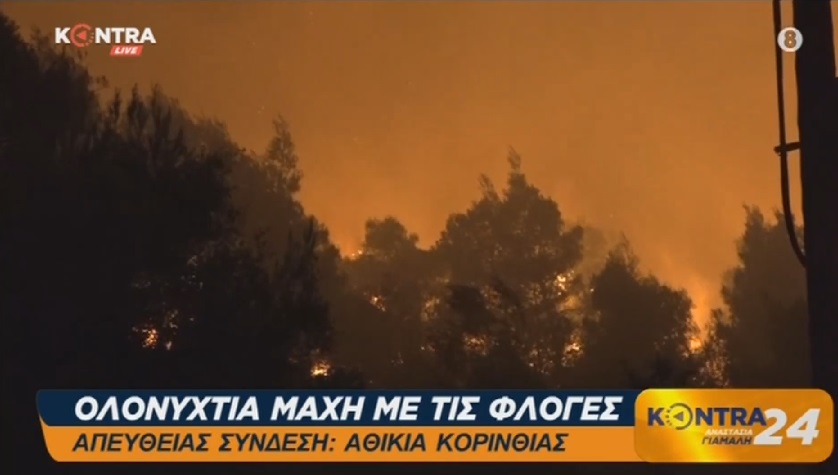 Πύρινη κόλαση στην Κορινθία: Ολονύχτια μάχη με τις φλόγες – Διασπάρτες εστίες και αναζωπυρώσεις [ΒΙΝΤΕΟ]