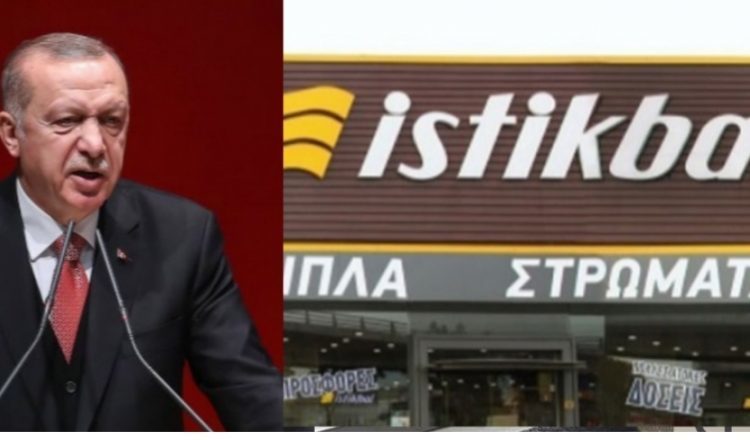 Θες να ενισχύσεις την Τουρκία; Αγόρασε ISTIKBAL.