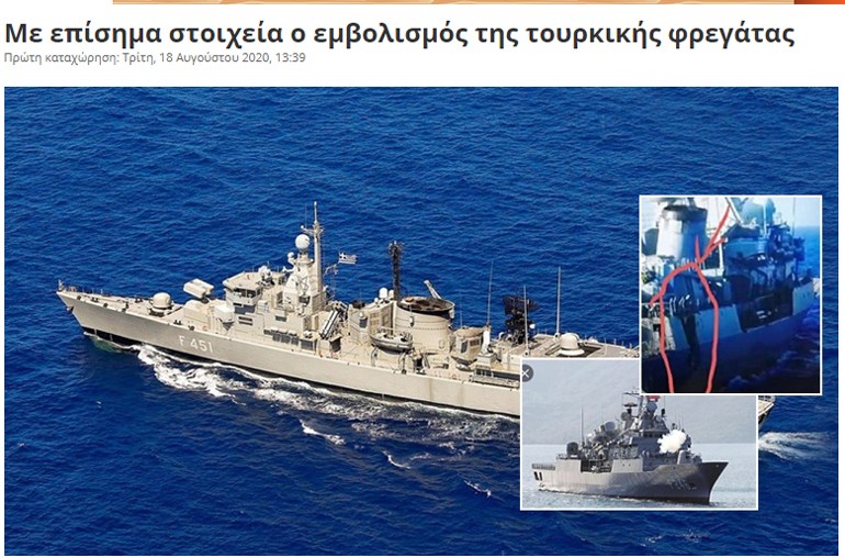 Κόλαφος ο Μάκης Τριανταφυλλοπουλος για μεγάλη εφημερίδα που έκλεψε φωτογραφία του τουρκικού πλοίου από τη Zougla