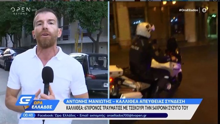 Κυνηγούσε με τσεκούρι την γυναίκα του για να την σκοτώσει στους δρόμους της Καλλιθέας.