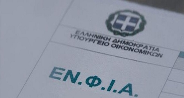 Μείωση ΕΝΦΙΑ στα μικρά νησιά