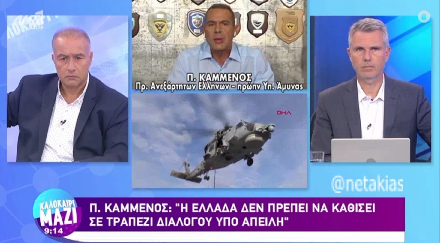 ΠΑΝΟΣ ΚΑΜΜΕΝΟΣ ΟΡΟΥΤΣ ΡΕΙΣ ORUC REIS