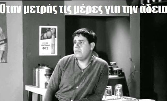 29 Ασυναγώνιστες Αστείες Ατάκες.