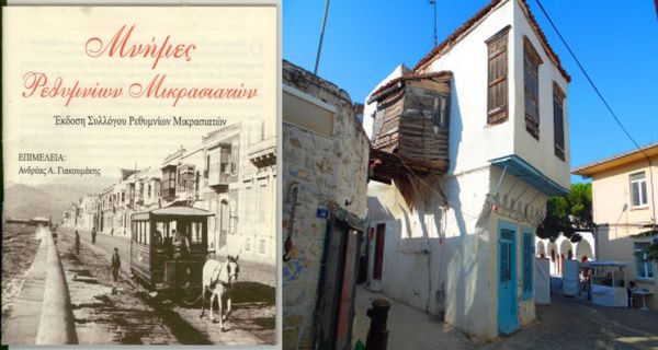“Γιωργίτσα”, παραδοσιακό μικρασιάτικο τραγούδι, από τον Σύλλογο Ρεθυμνίων Μικρασιατών