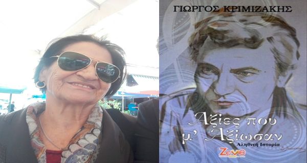 Ο,ΤΙ ΦΕΡΝΕΙ Η ΩΡΑ