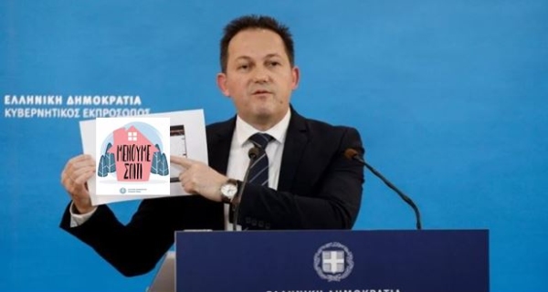 Ευρωχαστούκι για τη λίστα Πέτσα