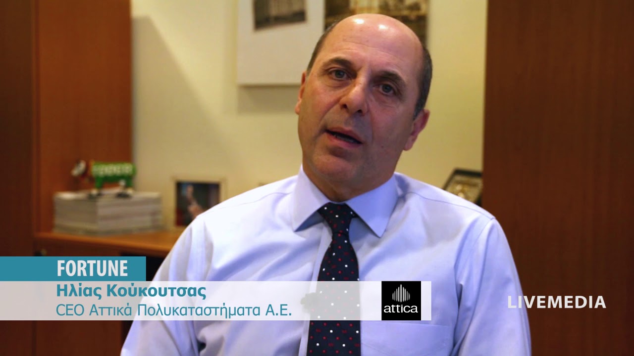 Σκάνδαλο Folli Follie: Απολογήθηκε ο διευθύνων σύμβουλος των πολυκαταστημάτων attica Ηλίας Κούκουτσας