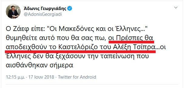 Screenshot 2020 09 07 Ο χρήστης Άδωνις Γεωργιάδης στο Twitter