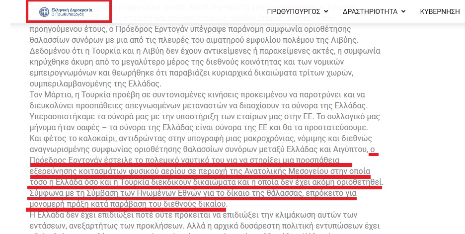 Ξέχασαν να ενημερώσουν τον κ. Πρωθυπουργό για την επιστολή σε ΓΓ του ΟΗΕ, παραβίασης από τουρκία κυριαρχικών μας δικαιωμάτων. 12 Screenshot 2020 09 11 Άρθρο του Πρωθυπουργού Κυριάκου Μητσοτάκη που δημοσιεύεται ταυτόχρονα στις εφημερίδες The Times Fran...