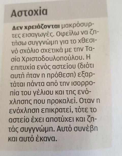 kasimatis kathimerini