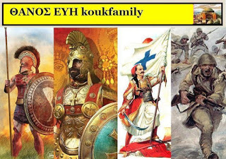 12 χρόνια Θάνος και Εύη!