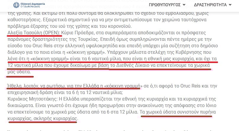 Screenshot 2020 10 16 Συνέντευξη Τύπου του Πρωθυπουργού Κυριάκου Μητσοτάκη μετά την ολοκλήρωση των εργασιών του Ευρωπαϊκού ...