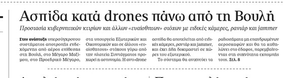 Screenshot 2020 10 23 kathimerini JPG JPEG εικόνα 965 × 1478 εικονοστοιχεία